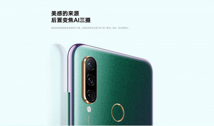 Lenovo je na novom čipu Snapdragon 710 predstavio novi smartphone Z6 Youth Edition