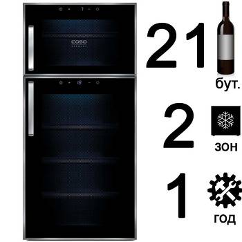 Caso WineDuett Touch 21