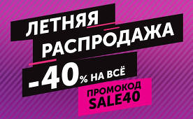 Quel genre de générosité? La boutique en ligne Polaris offre une remise de 40% sur tous les équipements!