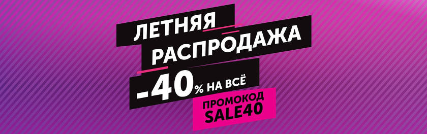 Quel genre de générosité? La boutique en ligne Polaris offre une remise de 40% sur tous les équipements!