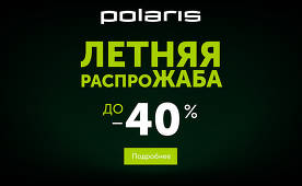 Attention! Du 9 au 15 juillet dans les espaces ouverts de la boutique en ligne Polaris