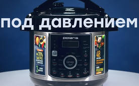 Polaris Introduces Polaris PPC 1305AD - Pressure Cooker and Multicooker in One Kitchen Appliance