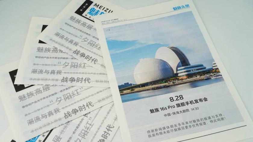 Nommé la première date du smartphone Meizu 16s Pro