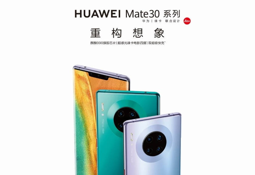 Tīklā noplūduši Huawei Mate 30 Pro attēli