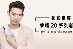 Et encore un fleuron: le Honor 20S sera présenté le 4 septembre