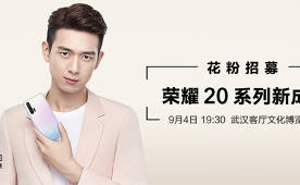 And another flagship: Honor 20S will be presented on September 4