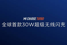 Xiaomi a présenté la première charge rapide Mi Charge Turbo de 30 watts sans fil