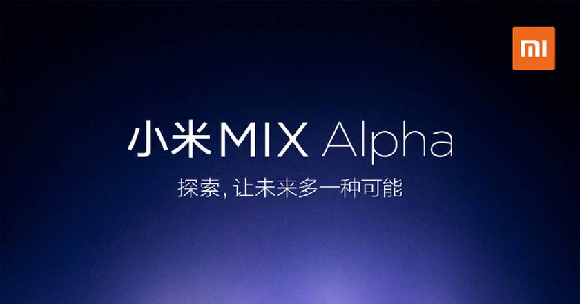Xiaomi Mi Mix Alpha - ένα smartphone που θα λάβει κάμερα 108 megapixel!