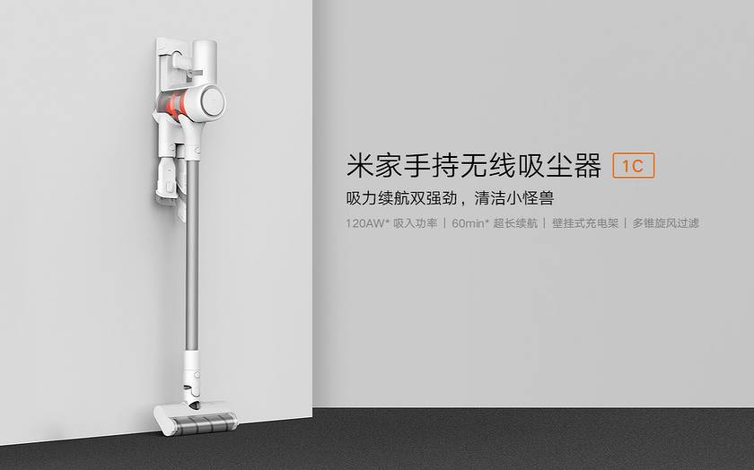 Aspirateur à main Mi 1C: un autre aspirateur à main Xiaomi