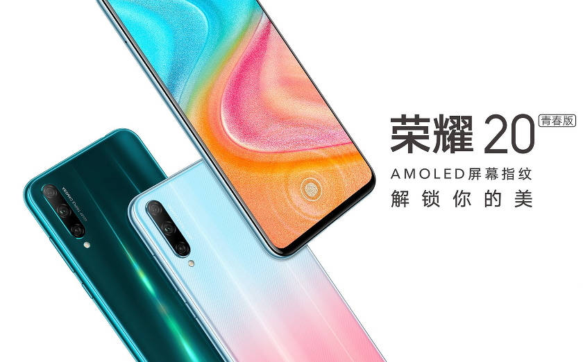 Honor 20 Youth Edition a reçu une puce Kirin 710F