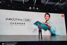 La veille du spectacle prometteur de Xiaomi