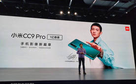 La veille du spectacle prometteur de Xiaomi
