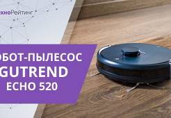 Présentation de l'aspirateur robot Gutrend Echo 520
