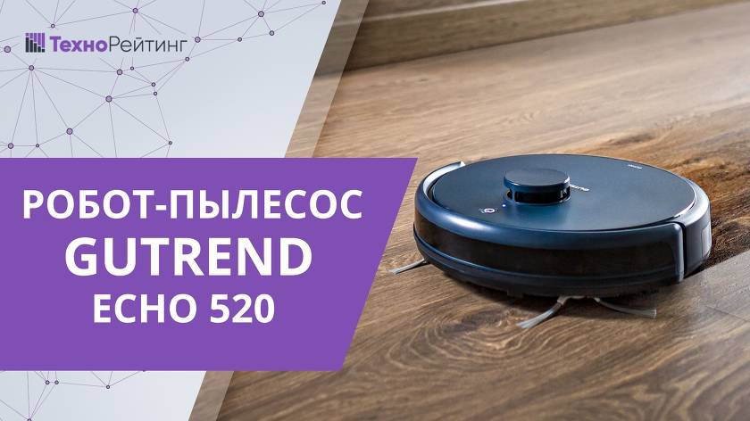 Overview of the Gutrend Echo 520 Robot Vacuum Cleaner