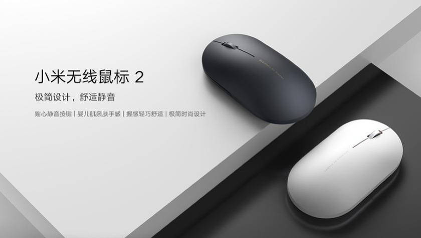 Xiaomi Mi Wireless Mouse 2: nouvelle souris sans fil avec un an d'autonomie