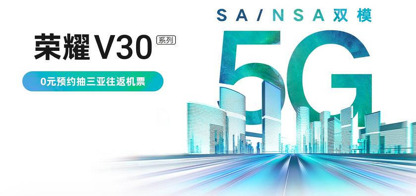 Honor V30 5G n'a pas encore été introduit, mais est-il déjà vendu?