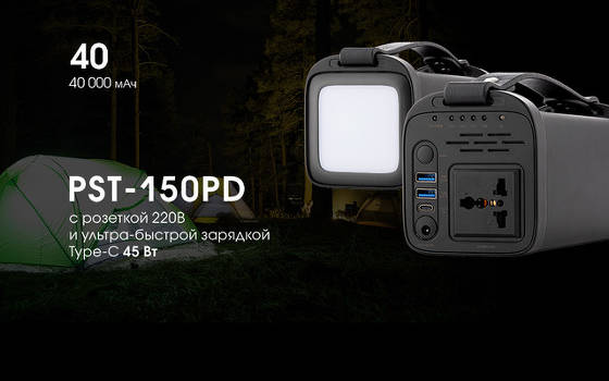 InterStep PST150PD