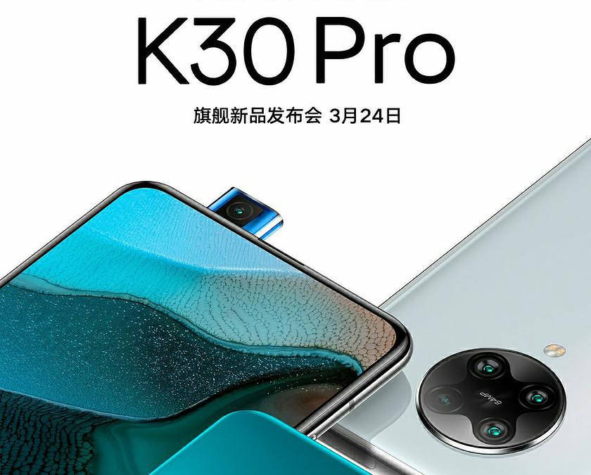 Xiaomi a confirmé que le Redmi K30 Pro recevra un écran avec une fréquence de 60 Hz