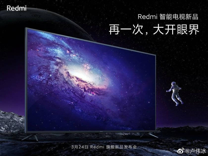 Avec le K30 Pro, la présentation du Smart TV Redmi TV doit avoir lieu