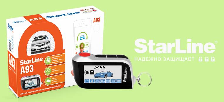 StarLine A93