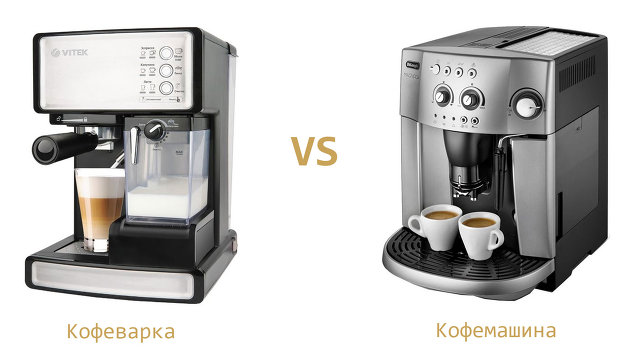 What is the difference between a coffee machine and a coffee machine?