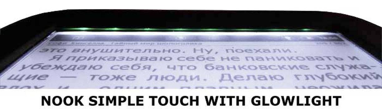 Ai-je besoin d'un rétro-éclairage dans le lecteur E Ink?