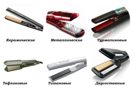 Types of hair straighteners