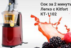 Présentation de l'extracteur de jus Kitfort KT-1102