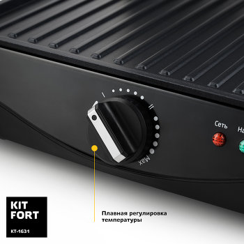 Electric Grill Testing KT-1631
