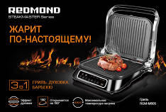 Vue d'ensemble du grill électrique SteakMaster RGM-M805