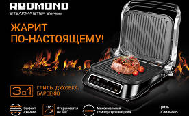 Overview of the electric grill SteakMaster RGM-M805
