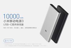 Xioami Mi Power 3 Pro: présentation de la nouvelle PowerBank à charge rapide