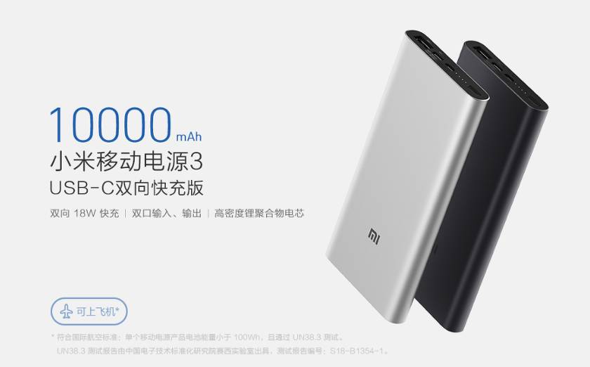 Xioami Mi Power 3 Pro: présentation de la nouvelle PowerBank à charge rapide