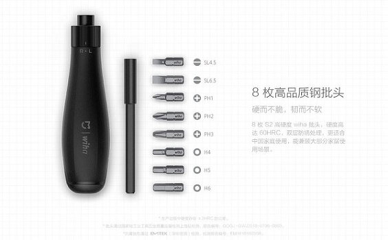 The cost of a reversing screwdriver Mijia Wiha