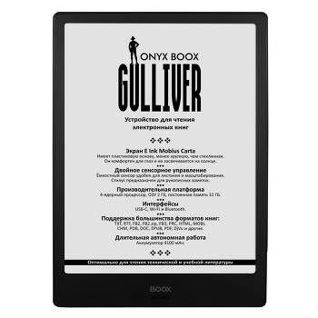 ONYX BOOX Gulliver