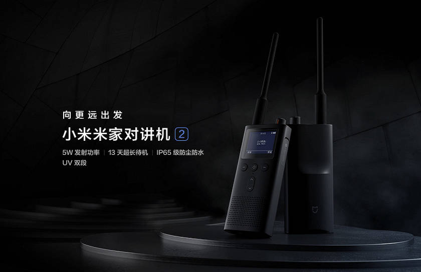 Xiaomi a présenté le nouveau talkie-walkie Mijia Walkie Talkie 2