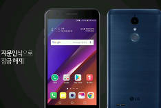 LG a présenté le nouveau smartphone budget X4