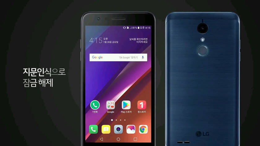 LG a présenté le nouveau smartphone budget X4